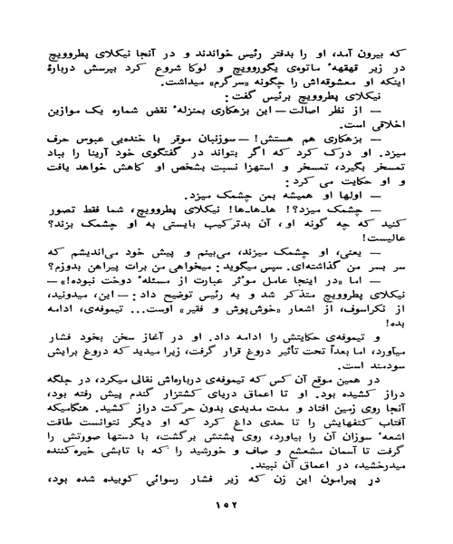 داستان ها و افسانه های برگزیده - نمونه اول - جزیره کتاب های الکترونیکی